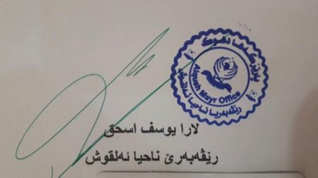 Alqosh Mayor's Office document (Sept 2017) showing 'Dohuk Governorate'