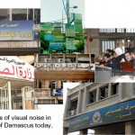 Damascus_visual_noise_ex