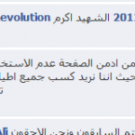 Revolution_pretend we are not ikhwanjieh