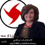 SSNP female political candidate