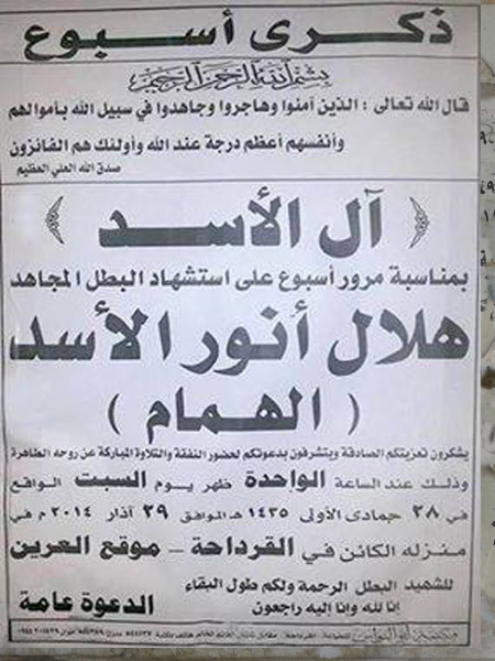 Death notice for Halal al-Assad